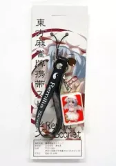 2026年最新】東方Project麻雀牌ストラップの人気アイテム - メルカリ