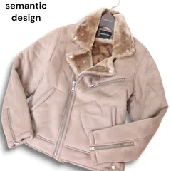 semantic design セマンティック デザイン 秋冬 裏ボア★ フェイク ムートン ライダース ブルゾン ジャケット Sz.S　メンズ