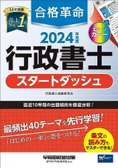 2024年度版 行政書士 まとめ売り 行政書士書籍売上TOP5はTAC出版・早稲田経営出版が独占！！｜TAC