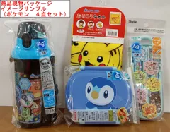 ★ 値下げ ★　7-3/1　　ポケットモンスター　　ランチ小物４点セット　　Skater　　スケーター　　入園・入学準備品　　軽量プラボトル　　弁当箱　　箸・スプーン・フォーク　　おりこうタオル　　幼稚園・保育園・小学校　　ピカチュウ　　ポッチャマ　　ホゲータ