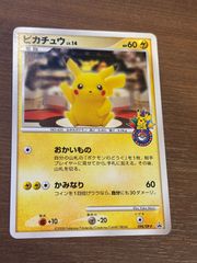 ポケモンカード　ピカチュウ  プロモ　おかいもの　098
