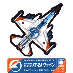 航空自衛隊 岐阜基地 飛行開発実験団 XF-2A 戦闘機 機体型 PVC 3D ワッペン 両面 ベルクロ 付き Viper Zero ソフト ラバー 立体 航空自衛隊 ADTW 空自 自衛隊 航空 パッチ グッズ アイテム 送料無料