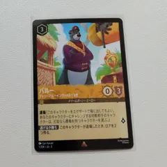 2025年最新】ロルカナ デッキの人気アイテム - メルカリ