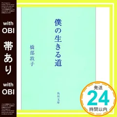 【泣け過ぎる】「僕の生きる道〈DVD4枚+CD1枚・5枚組〉」【Boxセット】 2025年最新】僕の生きる道の人気アイテム - メルカリ