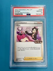 2024年最新】マリィ プロモ psa10の人気アイテム - メルカリ