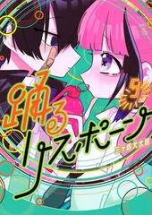 2026年最新】踊るリスポーン 8の人気アイテム - メルカリ