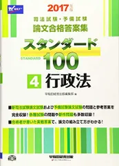 2024年最新】司法試験 予備試験の人気アイテム - メルカリ