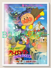 がんばっていきまっしょい』映画B2判オリジナルポスター - メルカリ