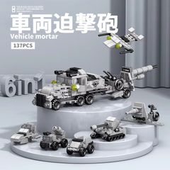 8970-6 차량 박격포 레고 블록 호환 키트 호환품 시티 지육 완구 선물 미니 피그 송료 무료 신품 미사용품 싼 유 메일