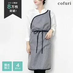 エプロン 大人 おしゃれ カフェ 新品 未使用 ワンピース 可愛い 保育士 ワンピース ドレス 撥水 黒 ブラック ワンショルダー ギンガム チェック モノトーン ワーク 胸当て キッチン オリジナル 敬老の日 CFR-02 bap _ke 【メール便】