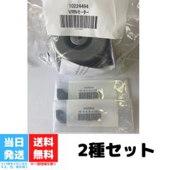 タカラスタンダード レンジフード用モーター VRNモーター VE-Nモーターパッキン 2種セット 10224494 10229289 部品 パーツ 送料無料