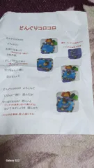 どんぐりコロコロ（お話手袋）