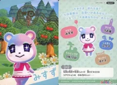 【中古】アニメ系トレカ No.S-7：みすず