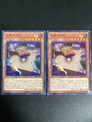 遊戯王 応戦するG ノーマル2枚セット