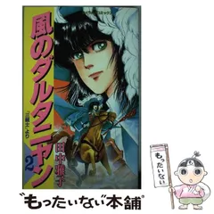 2025年最新】田中雅子 漫画の人気アイテム - メルカリ