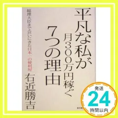 2025年最新】右近_勝吉の人気アイテム - メルカリ