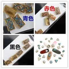 ジェルネイル ネイルパーツ 台座 ラインストーン メタルパーツ ターコイズNL5