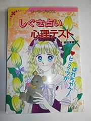 初版帯付き】学園アリス絵本 : ベアといっしょにあいうえお 樋口橘