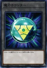 遊戯王OCG オリジナルカウンター 未開封品　等まとめ売り　魔力カウンター Support Item](USED) 遊戯王OCG オリジナルカウンター(魔力