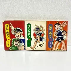 2025年最新】はだしのゲンの人気アイテム - メルカリ