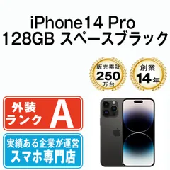 2023年最新】iphone14 本体 pro 128 未開封の人気アイテム - メルカリ