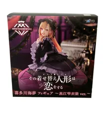 美品 タイトー フィギュア その着せ替え人形は恋をする 喜多川海夢 黒江雫衣装 ver.