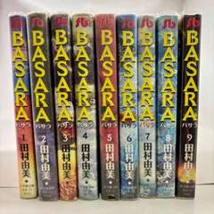 BASARA 文庫 1〜16 全巻 セット 漫画 田村由美 コミック 帯付き 楽天市場】【中古】BASARA 【文庫版】 ＜全16巻セット