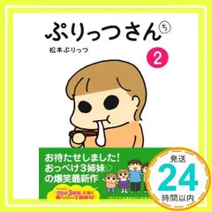 2025年最新】ぷりっつさんの人気アイテム - メルカリ