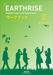 2025年最新】earthrise english logicの人気アイテム - メルカリ