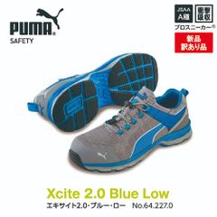 【新品】PUMA SAFETY 安全靴 エキサイト2.0ブルー・ロー 64.227.0 m91