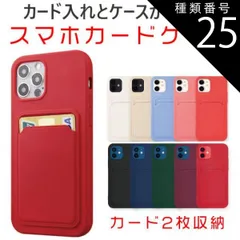 種類25：ブラック/iPhone13 iPhone ケース スマホ カードケース スマホカード入れ 2枚収納 フォルダー