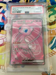 2025年最新】ミュウex sr psa10の人気アイテム - メルカリ