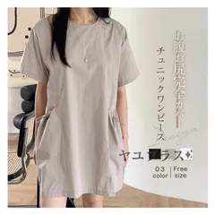 ワンピース レディース 膝丈 ワンピース チュニック ワンピース 半袖 ワンピ ミディアム丈 無地 体型カバー ゆったり aライン シンプル 涼しい 薄手 春 夏 大きいサイズ カジュアル 重ね着 可愛い 20代 30代 40代 50代  weixz69