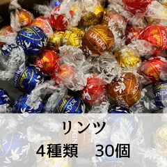 2024年最新】リンツ 菓子の人気アイテム - メルカリ