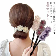 お団子ヘア メーカー シニヨンメーカー シニヨン 簡単グッズ 6個セット 可愛い ワイヤー 花型 リボン ヘアアクセサリー ヘアアレンジ ヘアバンド おだんご まとめ髪 髪飾り 髪留め レディース 大#lj7966