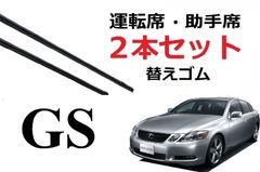 GS 350 430 460 450h 適合サイズ ワイパー 替えゴム レクサス 純正互換品 2本セット 運転席 助手席 サイズ 600 475 47.5 60 変え 換え GRS191 GRS196 GWS191 URS190 UZS190 ワイパー研究所