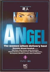 2025年最新】ANGEL 遊人の人気アイテム - メルカリ