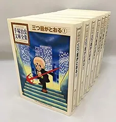 【分割3/3】手塚治虫文庫全集 全巻セット【裁断済み】 手塚治虫文庫全集 アドルフに告ぐ コミック 全3巻完結セット