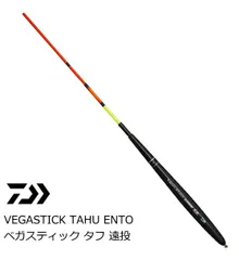 遠矢ウキ＆ベガタフスティック超遠投ロング・キザクラ