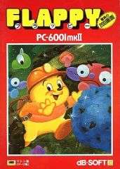 PC-8801用ゲーム きまぐれオレンジロード 動作未確認 - メルカリ