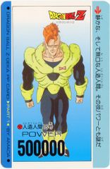 ドラゴンボールZ PPカード 720人造人間16号 - メルカリ