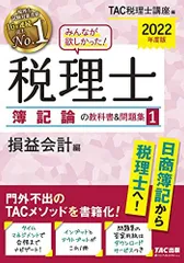 簿記論計算問題集 2025 2-1（一発合格・短期合格） 簿記論計算問題集 2025 2-1（一発合格・短期合格） 簿記論計算