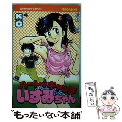 【中古】 特捜！ピーチポリス/少年画報社/遠山光 特捜!ピーチポリス 初版 遠山光 - メルカリ