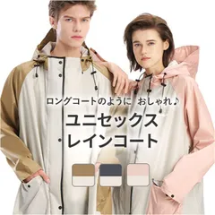 ☆ M ☆ レインコート ユニセックス 自転車 おしゃれ メンズ レディース レインコート フード付き 雨具 カッパ レインウェア 雨合羽 雨がっぱ ロングレインコート フード ポケット付き レディース メンズ ロング丈 ロング 男女兼用 ユニセックス