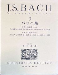 J.S.BACH 装飾音の演奏法 小笠原勇美著(非売品) - メルカリ