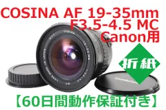 2024年最新】cosina 19-35mm3.5-4.5の人気アイテム - メルカリ