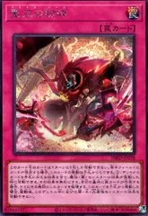 聖王の粉砕(シークレット)のサムネイル