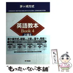 【大部分 未使用】茅ヶ崎出版社  英語教本 nol.50~214（165回分） 大部分 未使用】茅ヶ崎出版社 英語教本 nol.50~214（165回分）