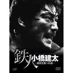 2026年最新】小橋建太 dvdの人気アイテム - メルカリ