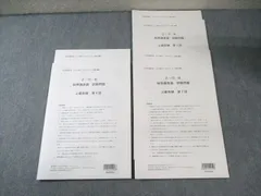 税理士試験 24年対策 基礎マスターから直前までテキストと答練付き 税理士試験 24年対策 基礎マスターから直前までテキストと答練付き